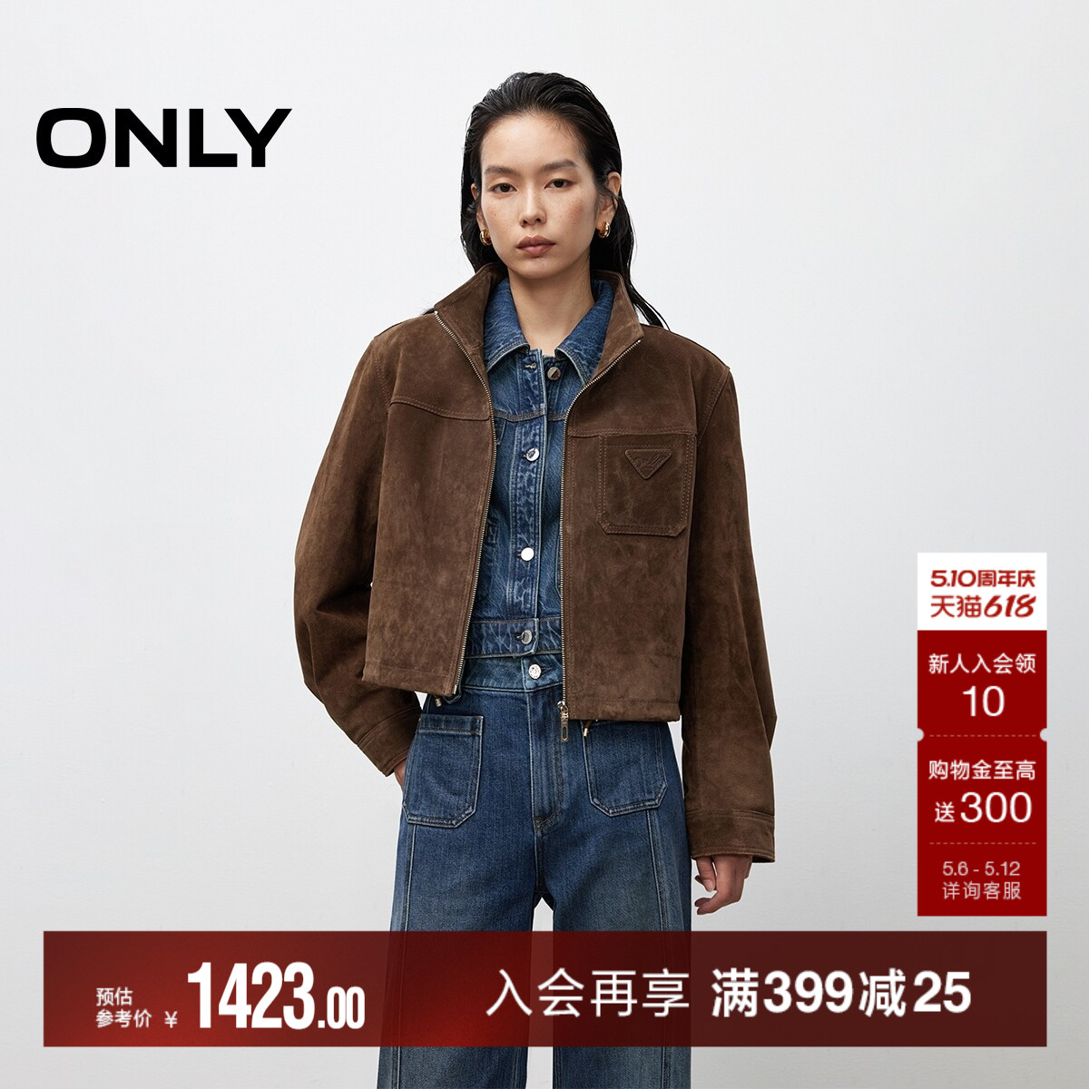 ONLY春季酷感防风立领可调节抽绳下摆宽松短款皮衣外套女