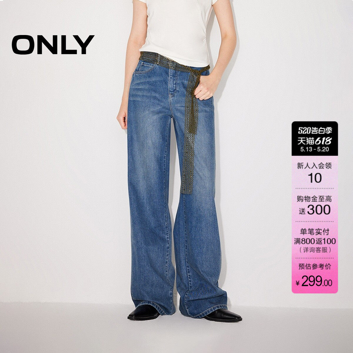 ONLY2026夏季新款复古做旧裤线前移高腰显瘦长裤直筒裤牛仔裤女