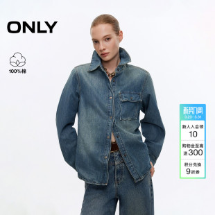 造型显瘦翻领纯棉牛仔衬衫 ONLY2026春季 扭扭 创意 上衣女 新款