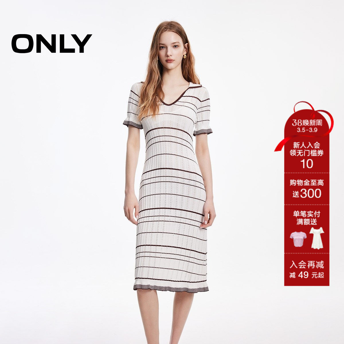 ONLY2026春季新款V字翻领不规则条纹花边舒适中长款针织连衣裙女