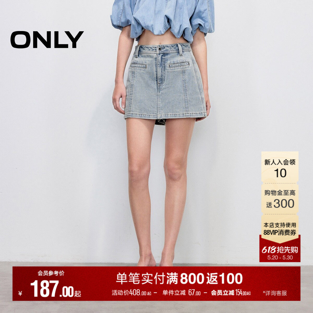 ONLY夏季复古磨白水洗拼接剪裁高腰显瘦裙裤短裤牛仔裤女