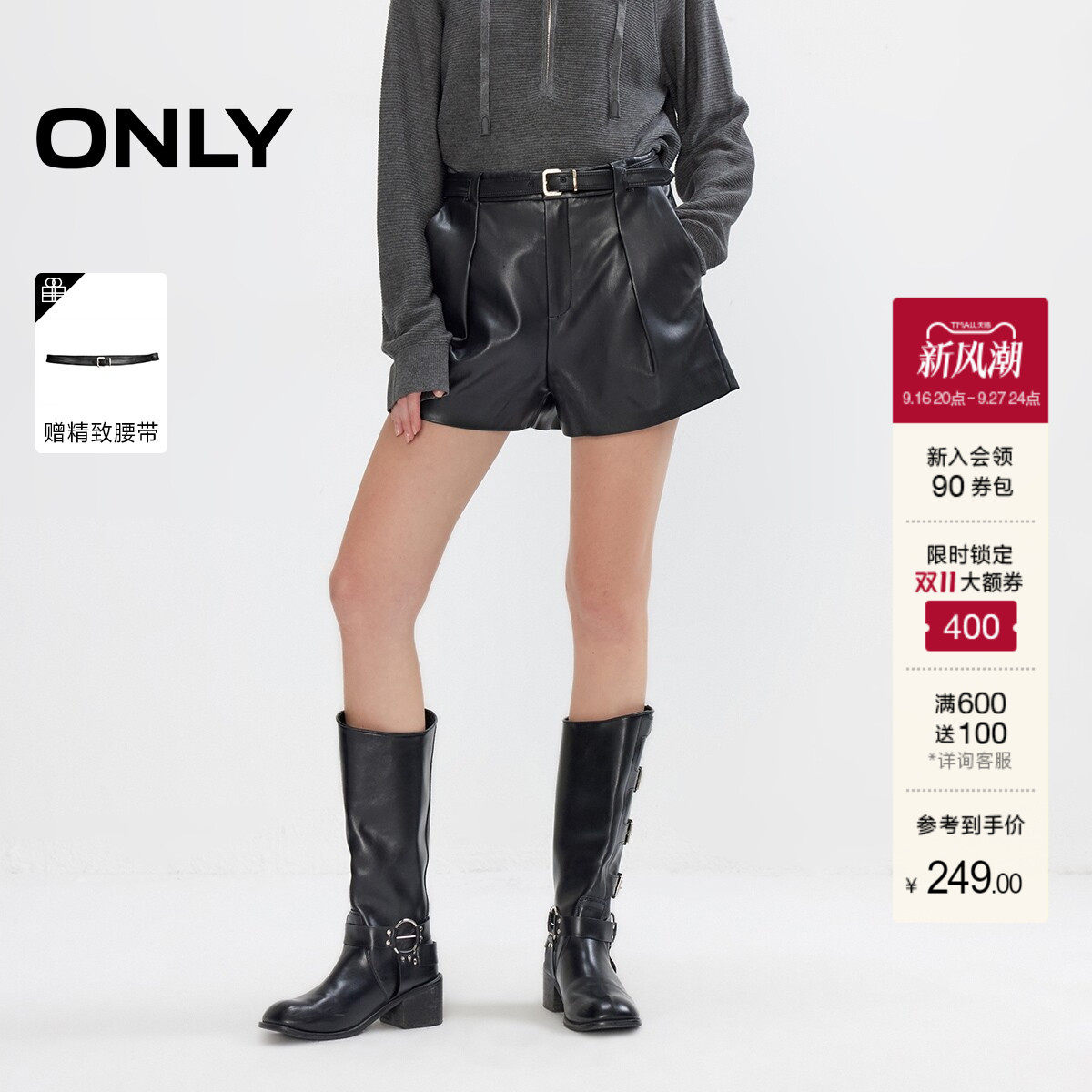 ONLY宽松PU利落短裤休闲裤
