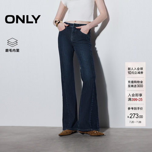 ONLY修身磨毛喇叭裤长裤牛仔裤
