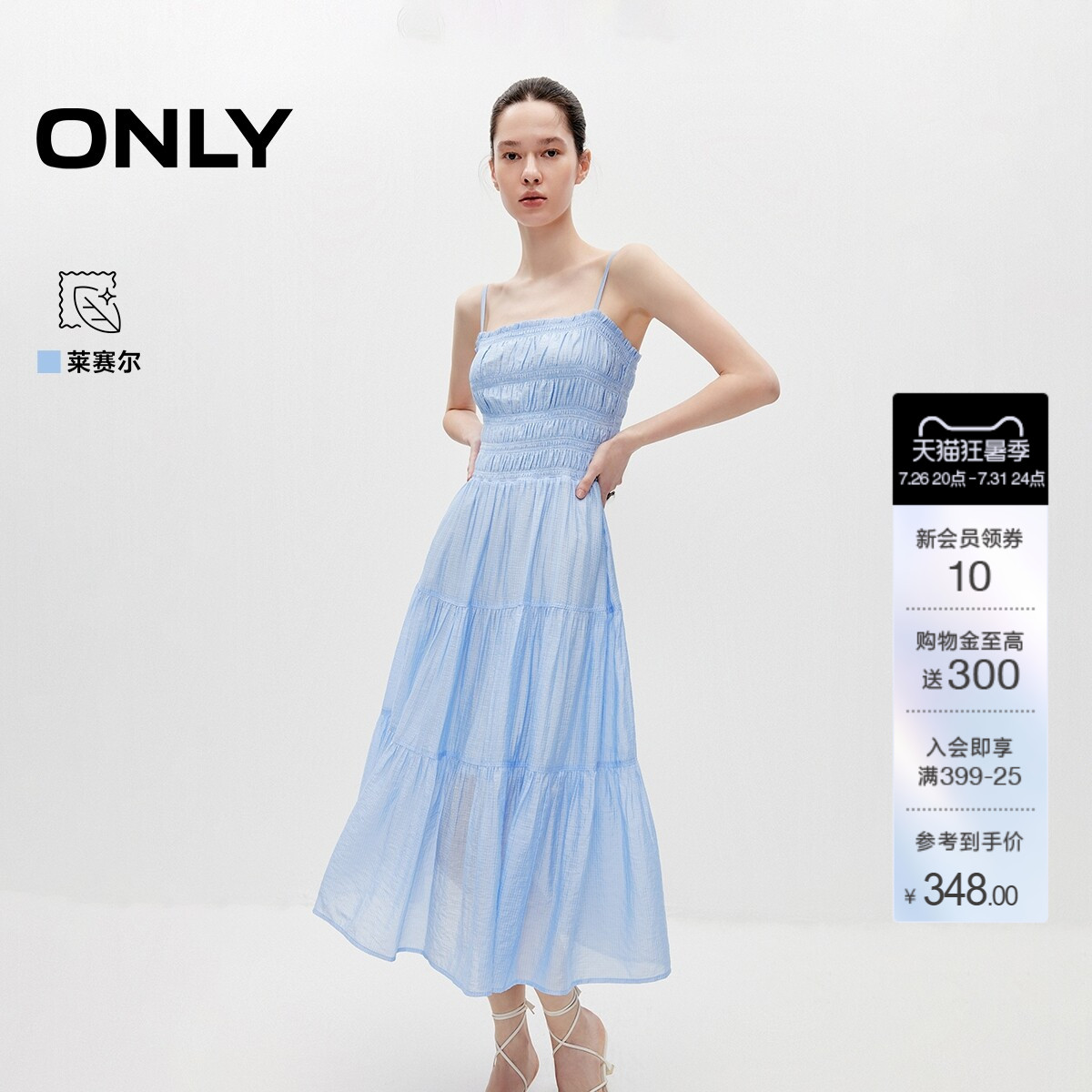 ONLY收腰无袖中长款吊带连衣裙