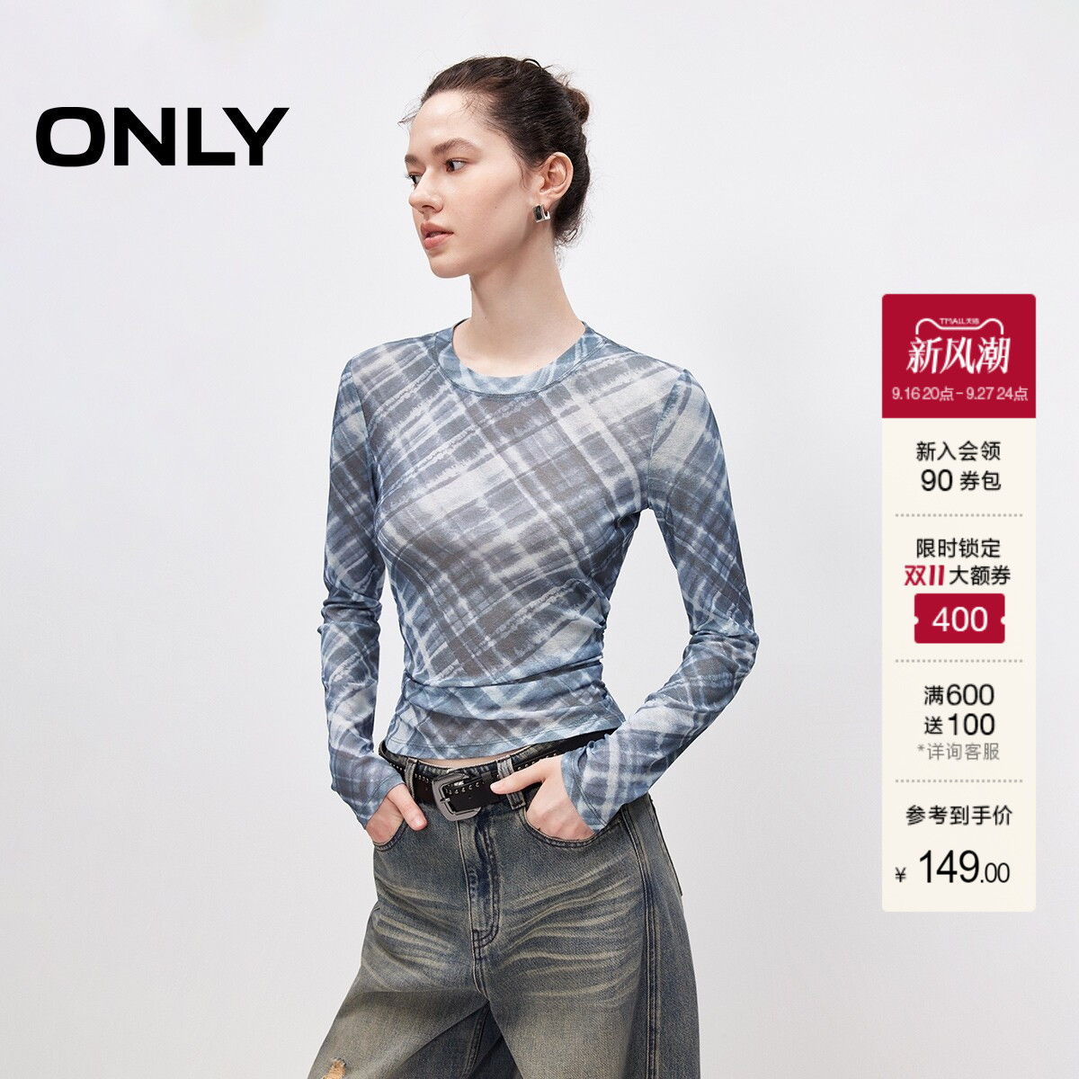 ONLY格纹网纱弹力褶皱长袖T恤女										