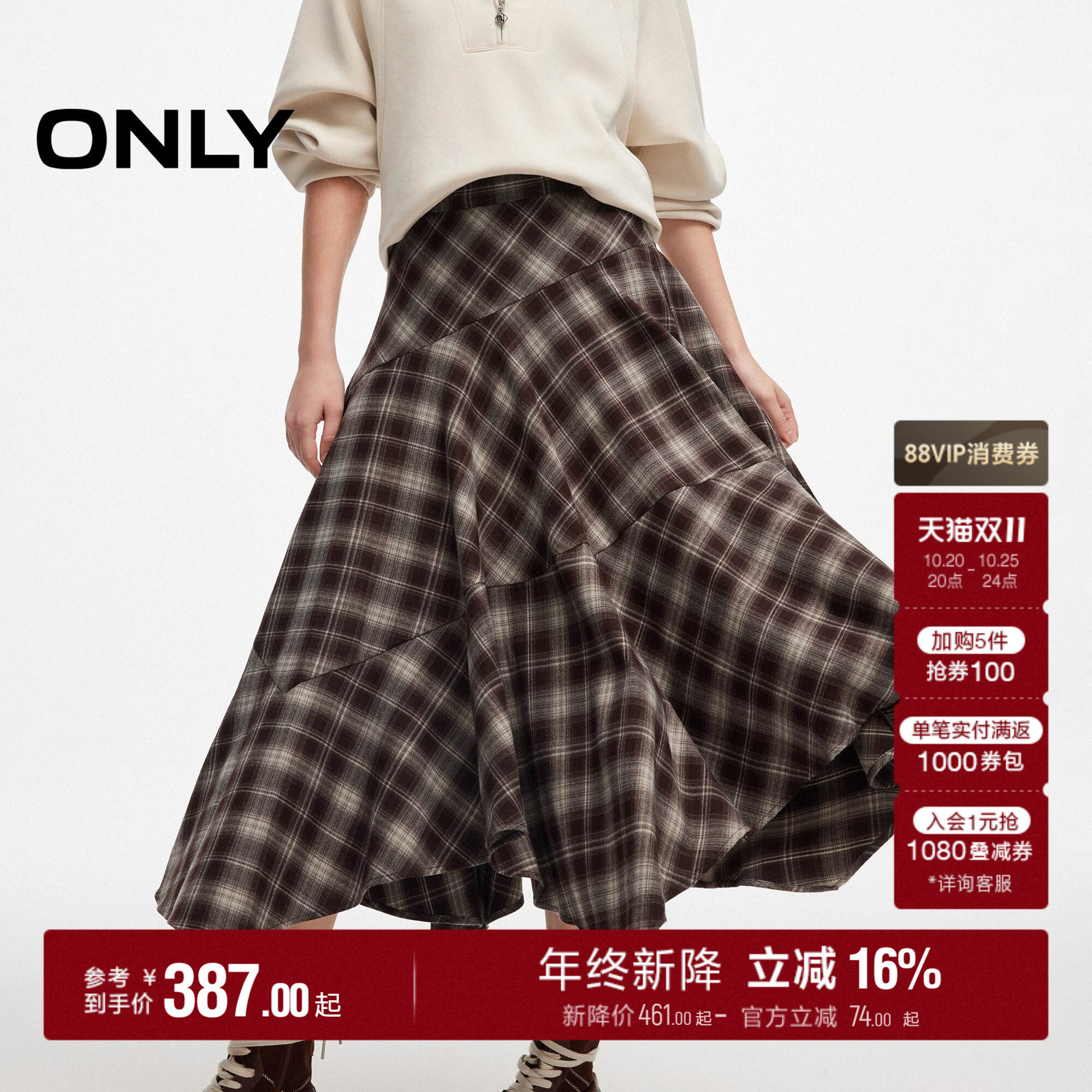 ONLY垂坠感不规则裙子高腰半身裙