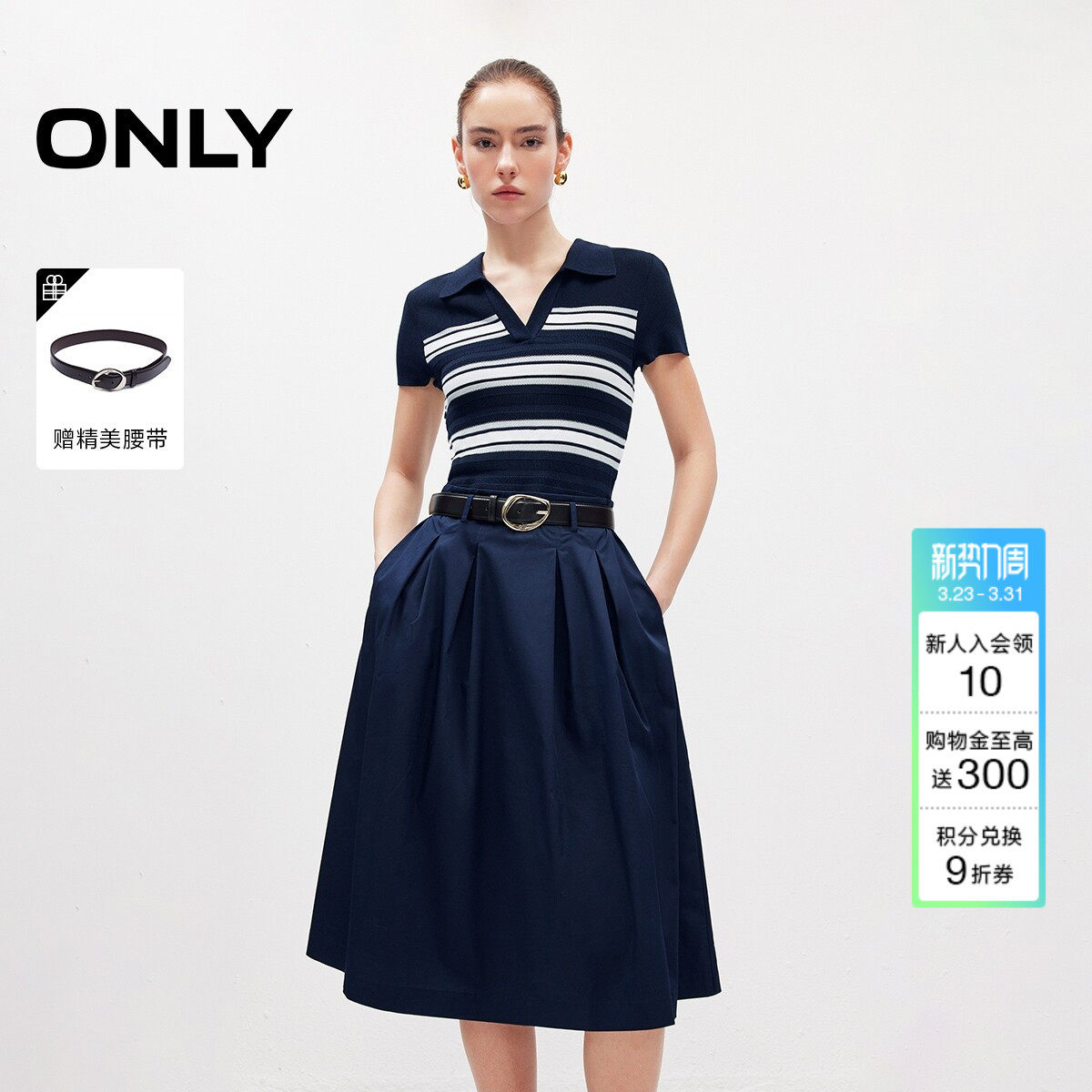 ONLY2026春季新款通勤条纹针织拼接伞裙假两件中长裙连衣裙女