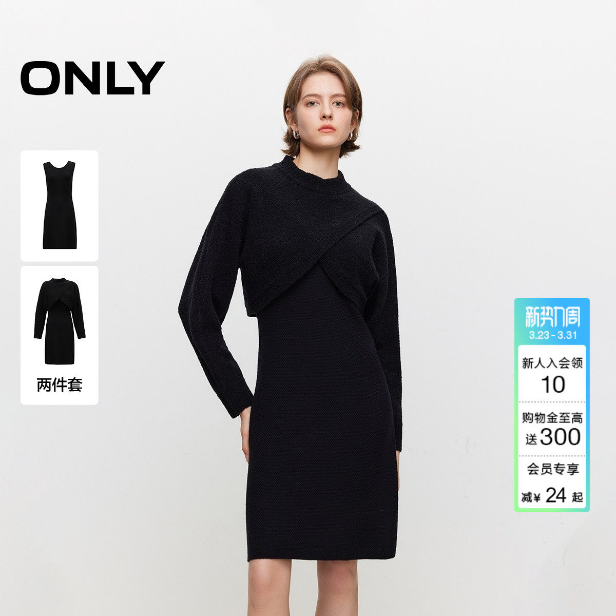 ONLY春季通勤风小黑裙套装裙子短裙针织连衣裙女|124446002