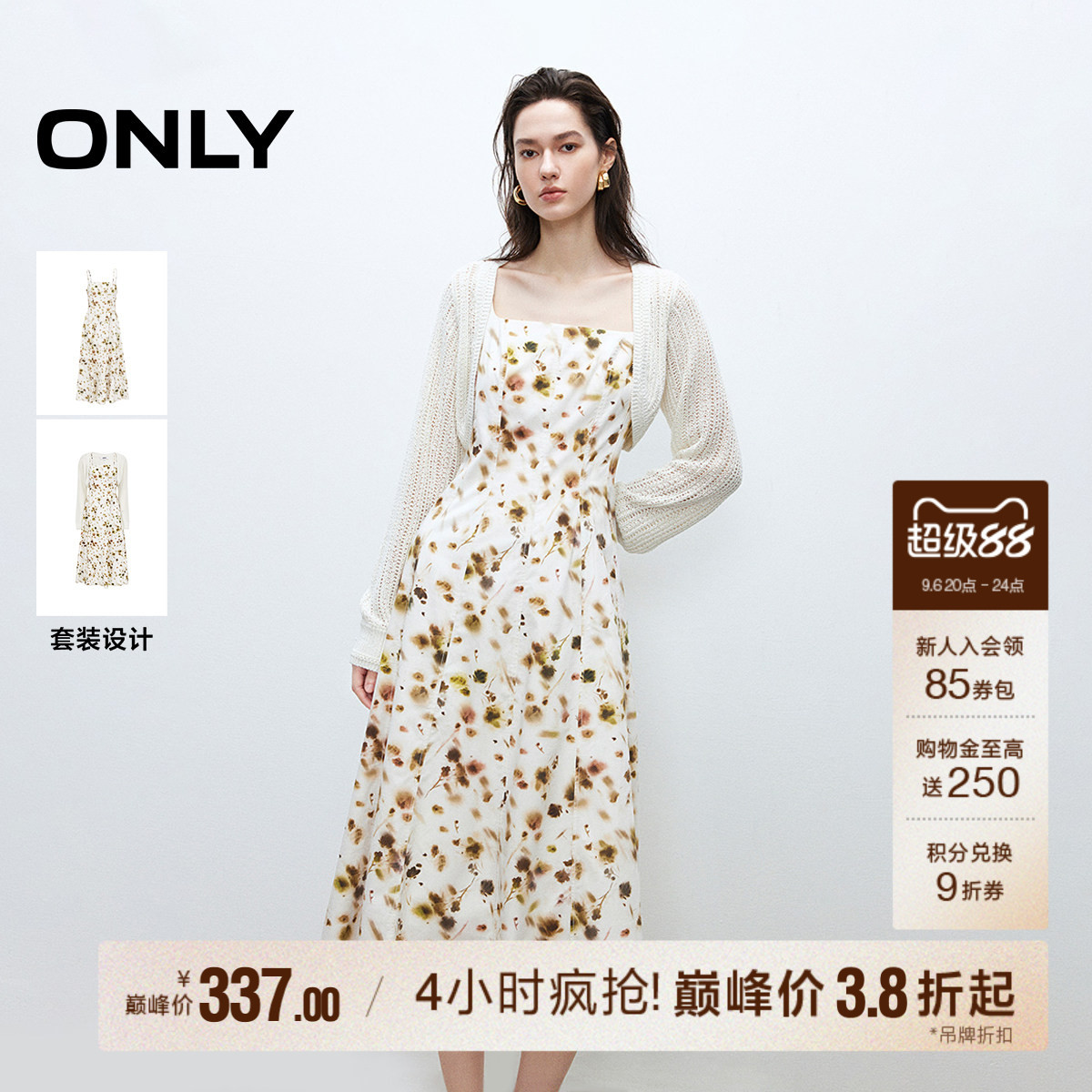 ONLY碎花吊带套装连衣裙图片