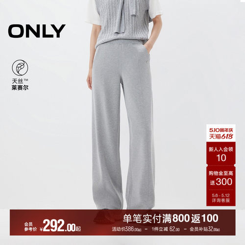 ONLY春季潮流天丝抽绳松紧腰头纯色亲肤垂坠阔腿裤休闲裤女 - 封面