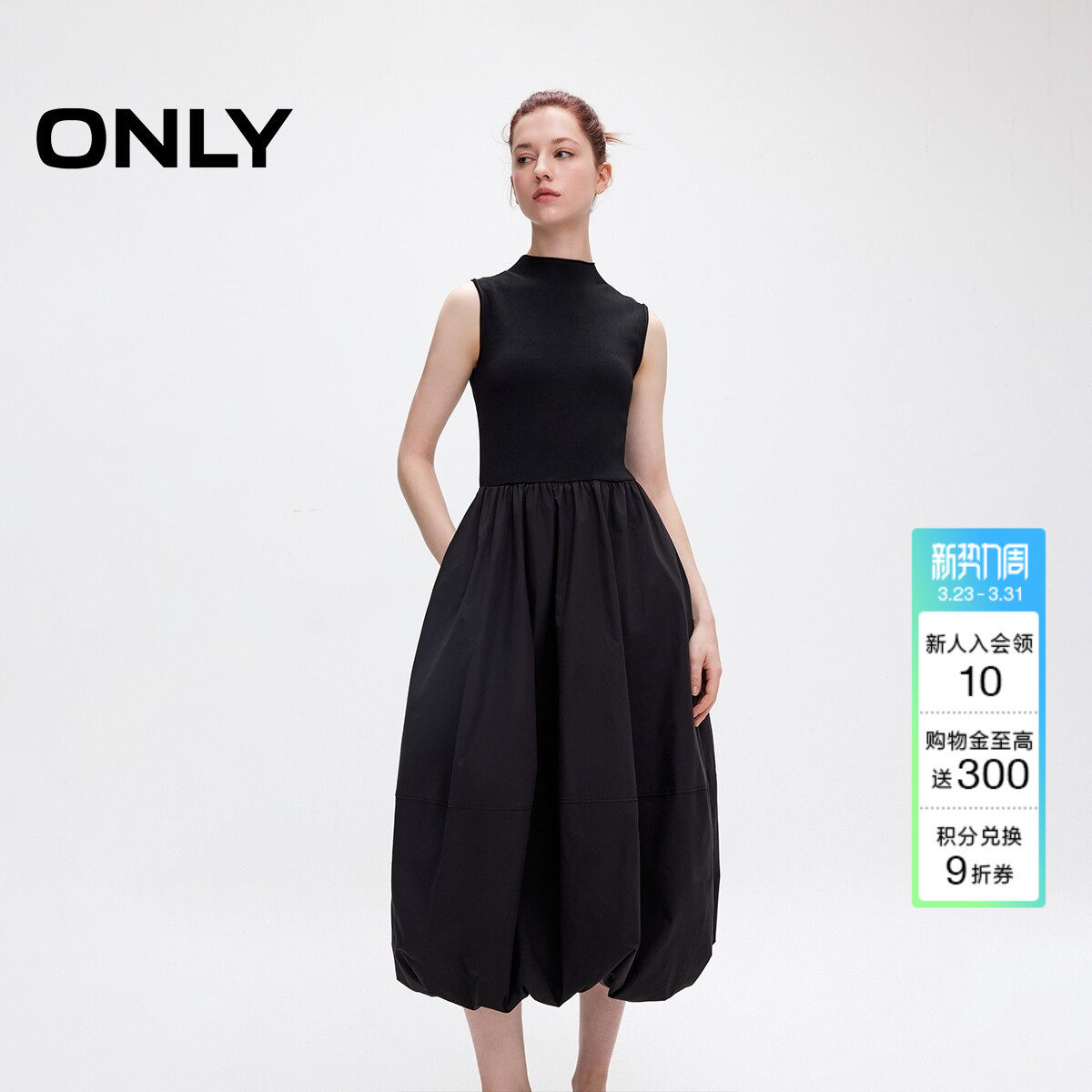 ONLY2026春季新款针织拼接无袖裙子立领小黑裙蓬蓬花苞长裙连