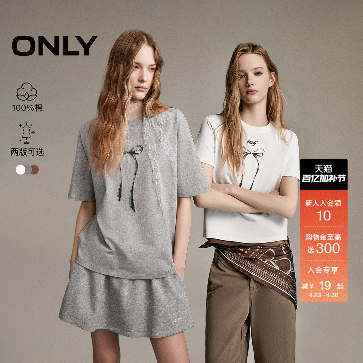ONLY2026春季新款纯棉甜美刺绣立体印花蝴蝶结宽松阔版T恤上