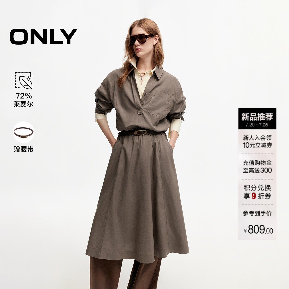 ONLY含莱赛尔V领显瘦A字连衣裙女