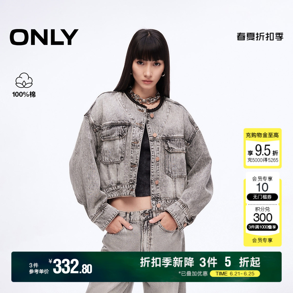 ONLY2025夏季新款复古水洗个性毛边圆领宽松落肩短款牛仔外套