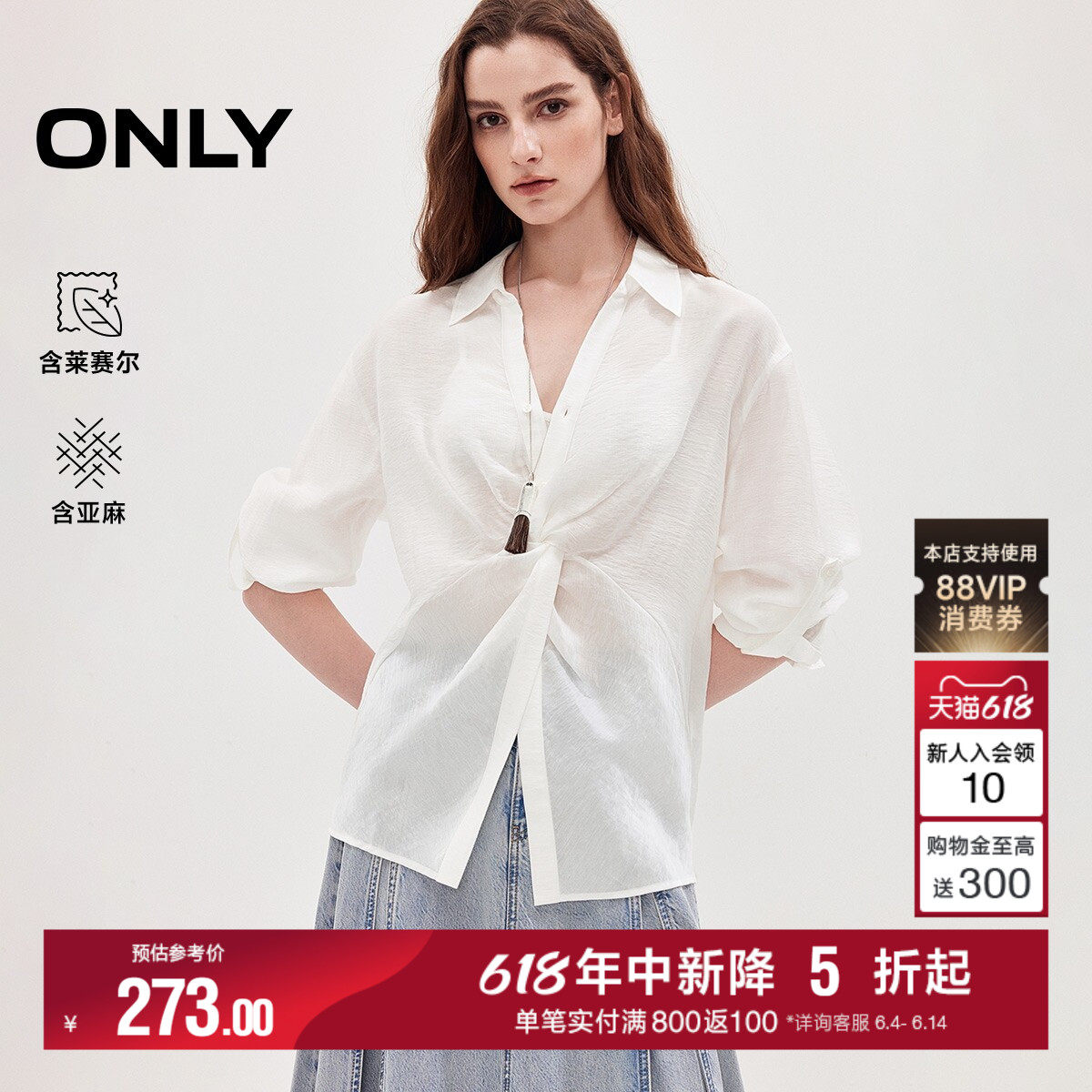 ONLY2026夏季新款含莱赛尔通勤翻领扭结上衣长袖衬衫女