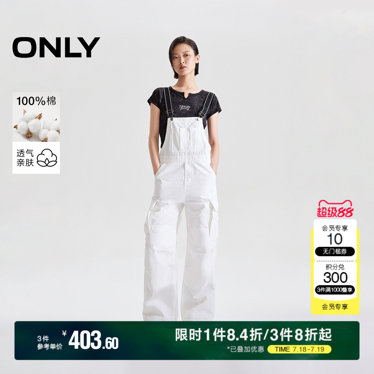 ONLY2025夏季新款工装风白色纯棉宽松减龄直筒长裤背带裤休闲裤女
