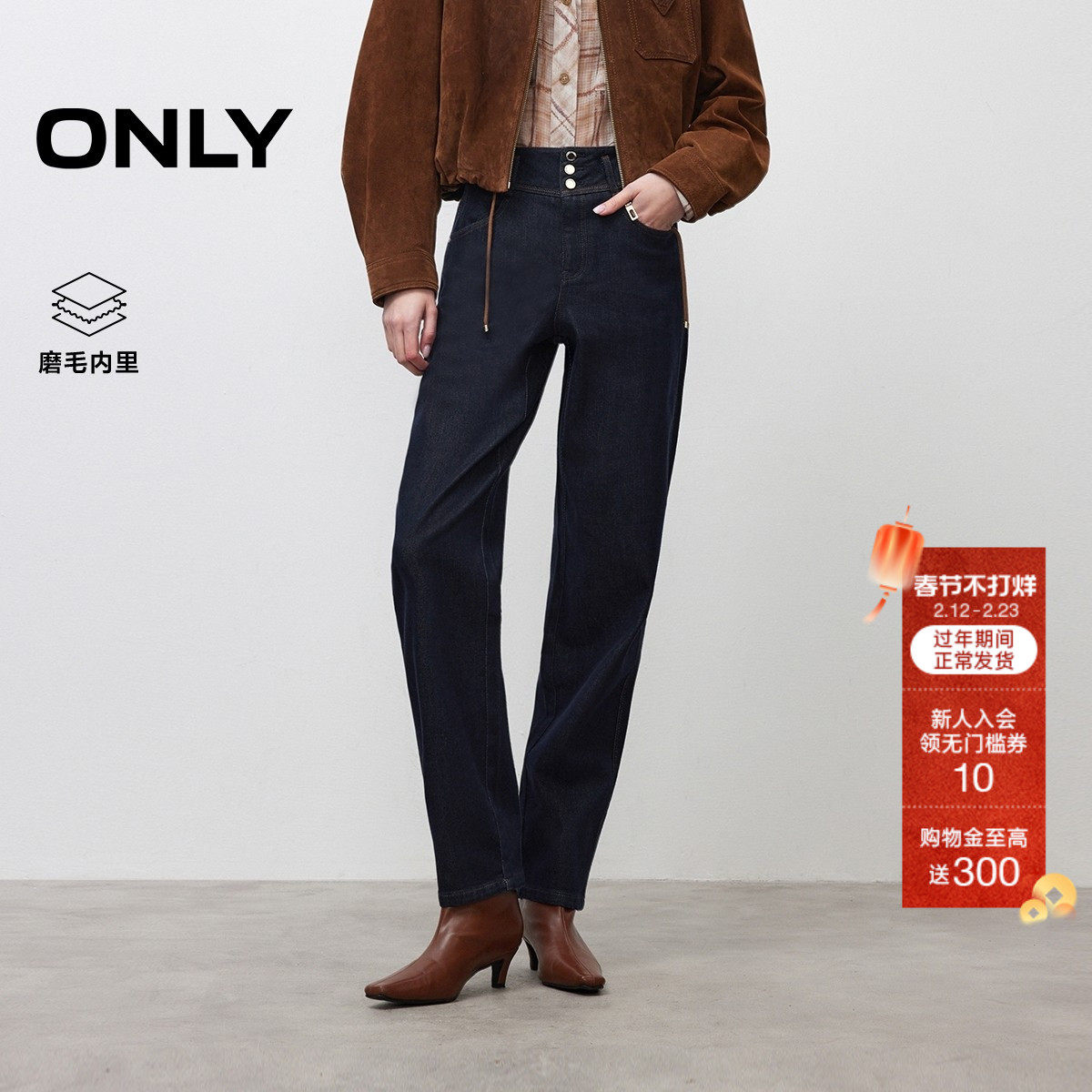 ONLY2025冬季新款磨毛内里梨型友好高腰男友裤九分锥形裤牛仔裤女