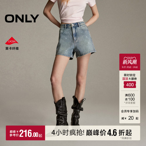 ONLY莱卡闪耀亮钻装饰A字牛仔裤