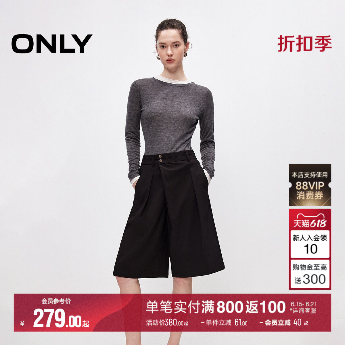 ONLY通勤斜门襟五分裤阔腿休闲裤