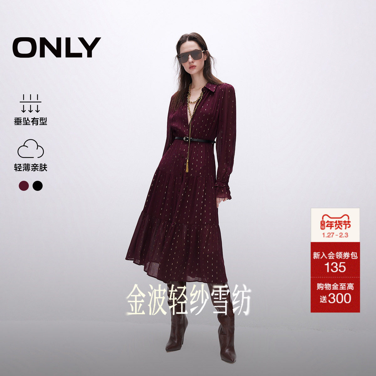 ONLY2025夏季新款轻薄亲肤飘带设计拼接收腰中长款长袖连衣裙女