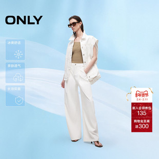 ONLY2026春季新款宽松显高显瘦高腰阔腿裤长裤白色牛仔裤女