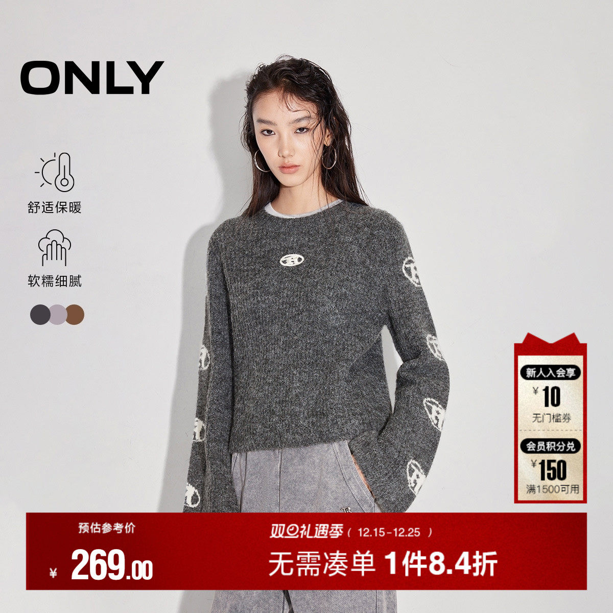 ONLY亲肤撞色短款针织衫