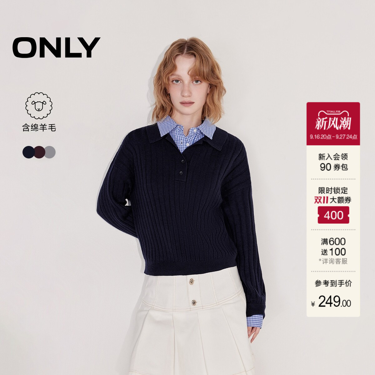 ONLY复古假两件拼接宽松针织衫