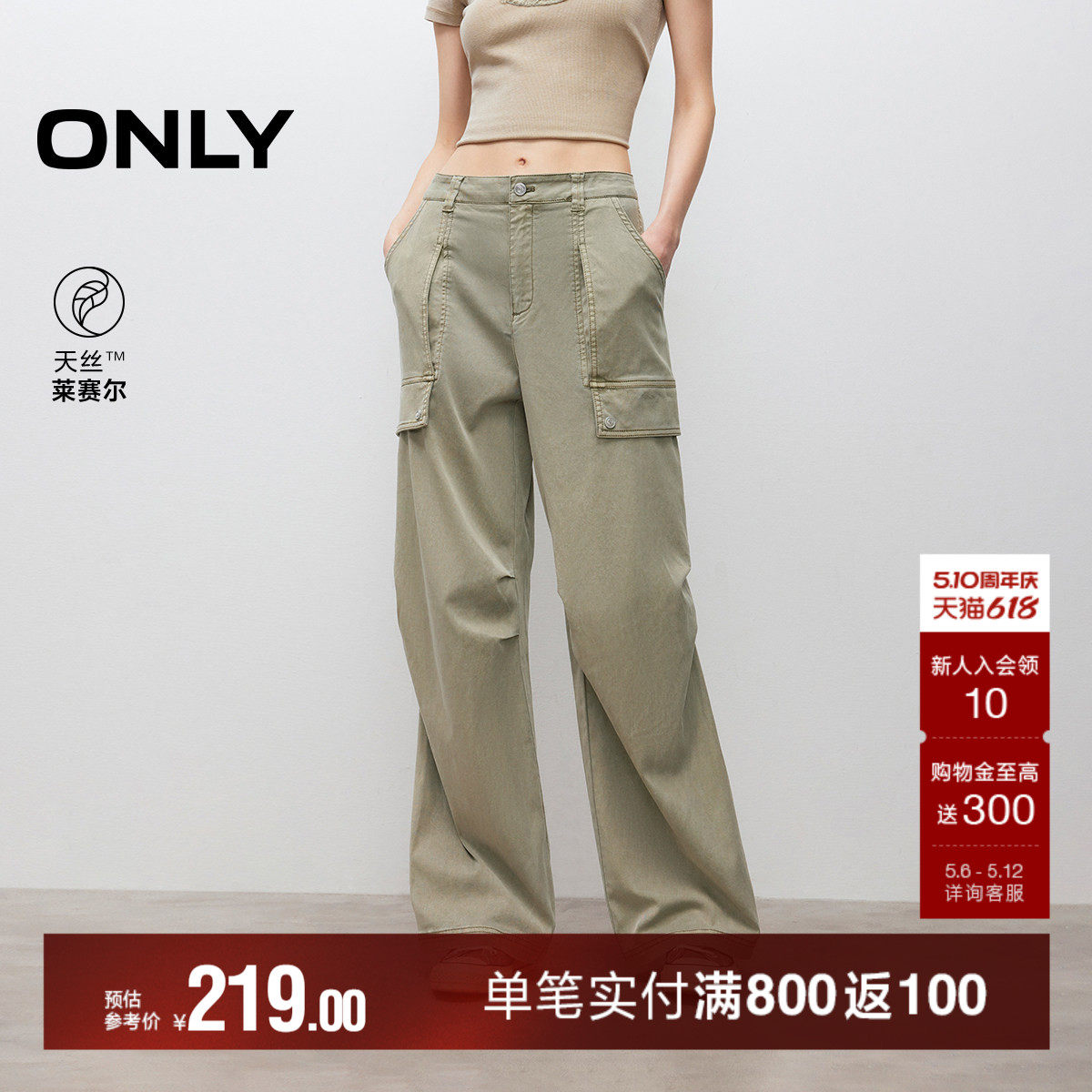 【多巴胺穿搭】ONLY夏季高腰直筒裤宽松工装裤休闲裤子女