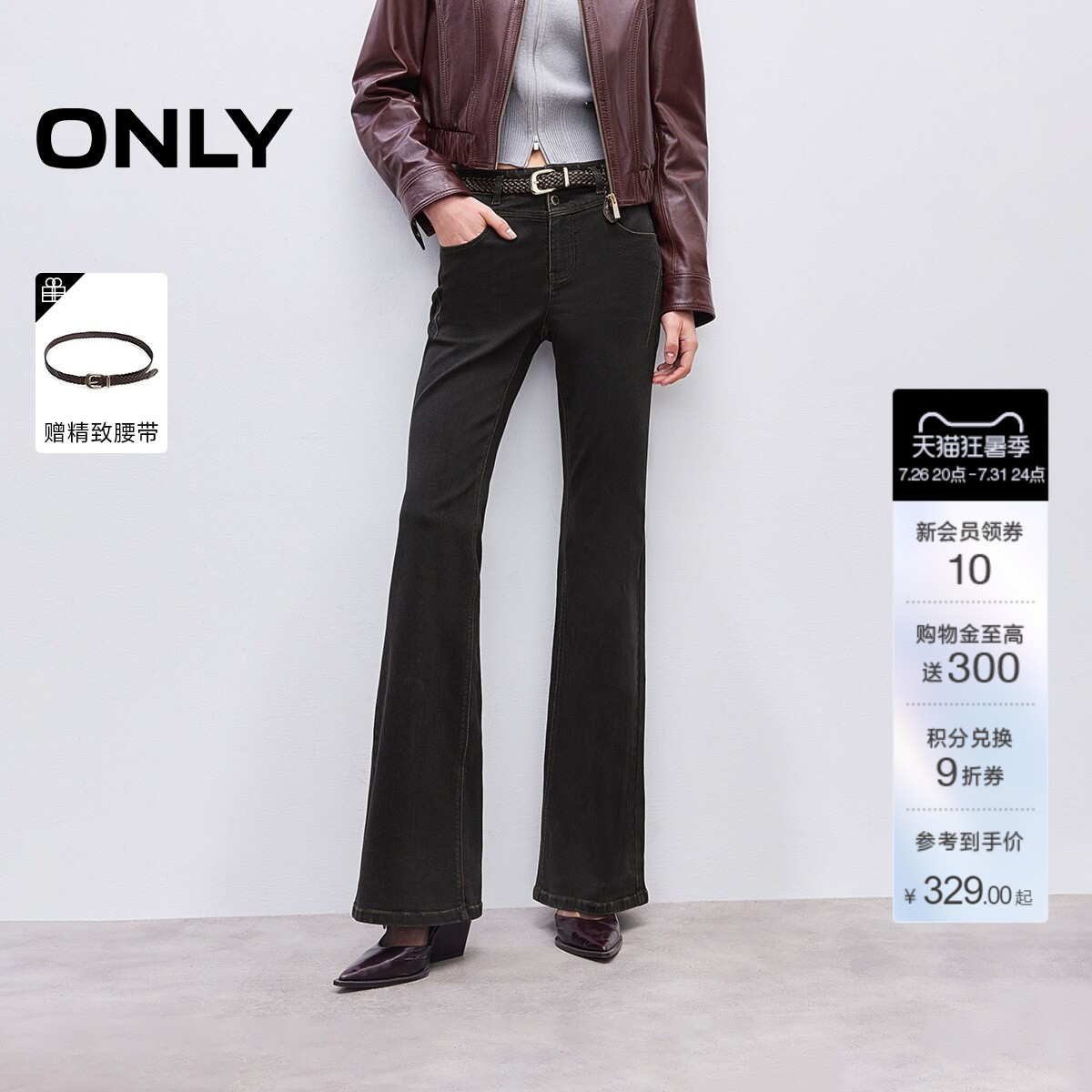 ONLY双粒纽扣门襟牛仔裤