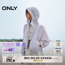 ONLY2025秋季新款轻薄透气遮阳抽绳连帽短款宽松长袖防晒衣外套女