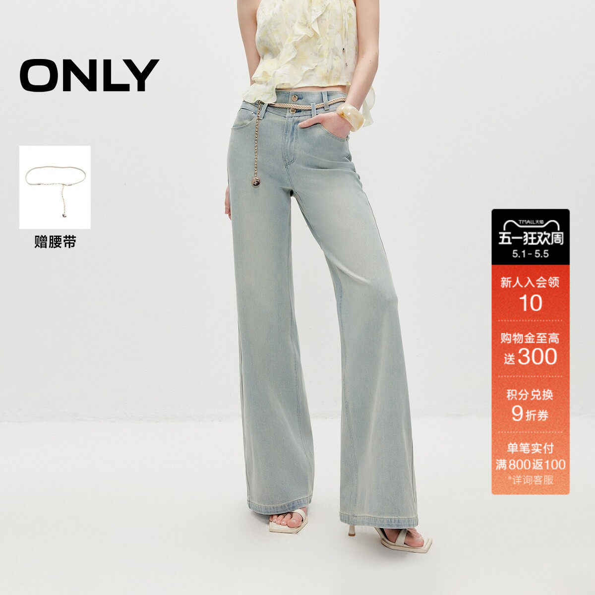 ONLY2026夏季新款宽松长裤高腰腰头V字剪裁设计喇叭裤牛仔裤女