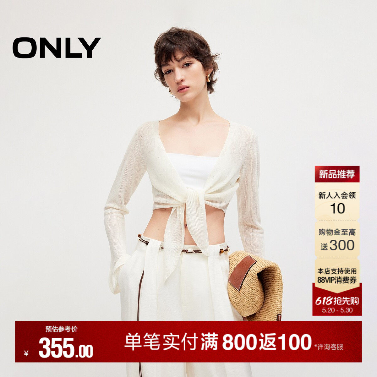 ONLY2026夏季新款上衣前襟绑带喇叭袖V领纯色针织衫女