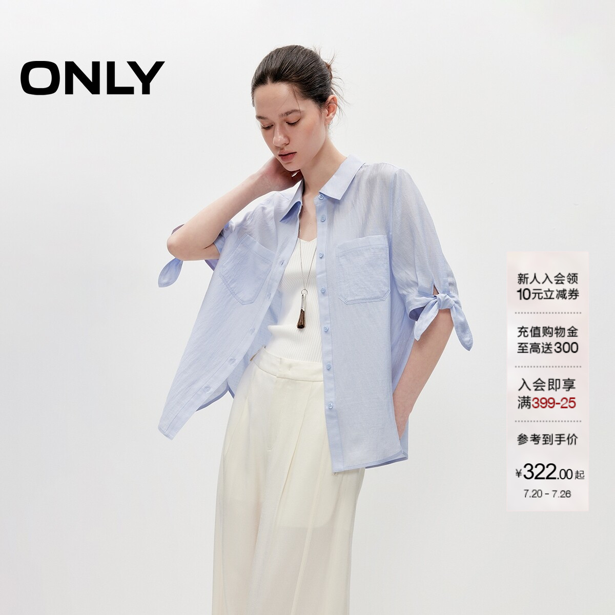 ONLY透气廓形翻领上衣系带衬衫