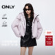 90白鸭绒三防双向拉链连帽立领短款 ONLY2025冬季 新款 户外羽绒服女