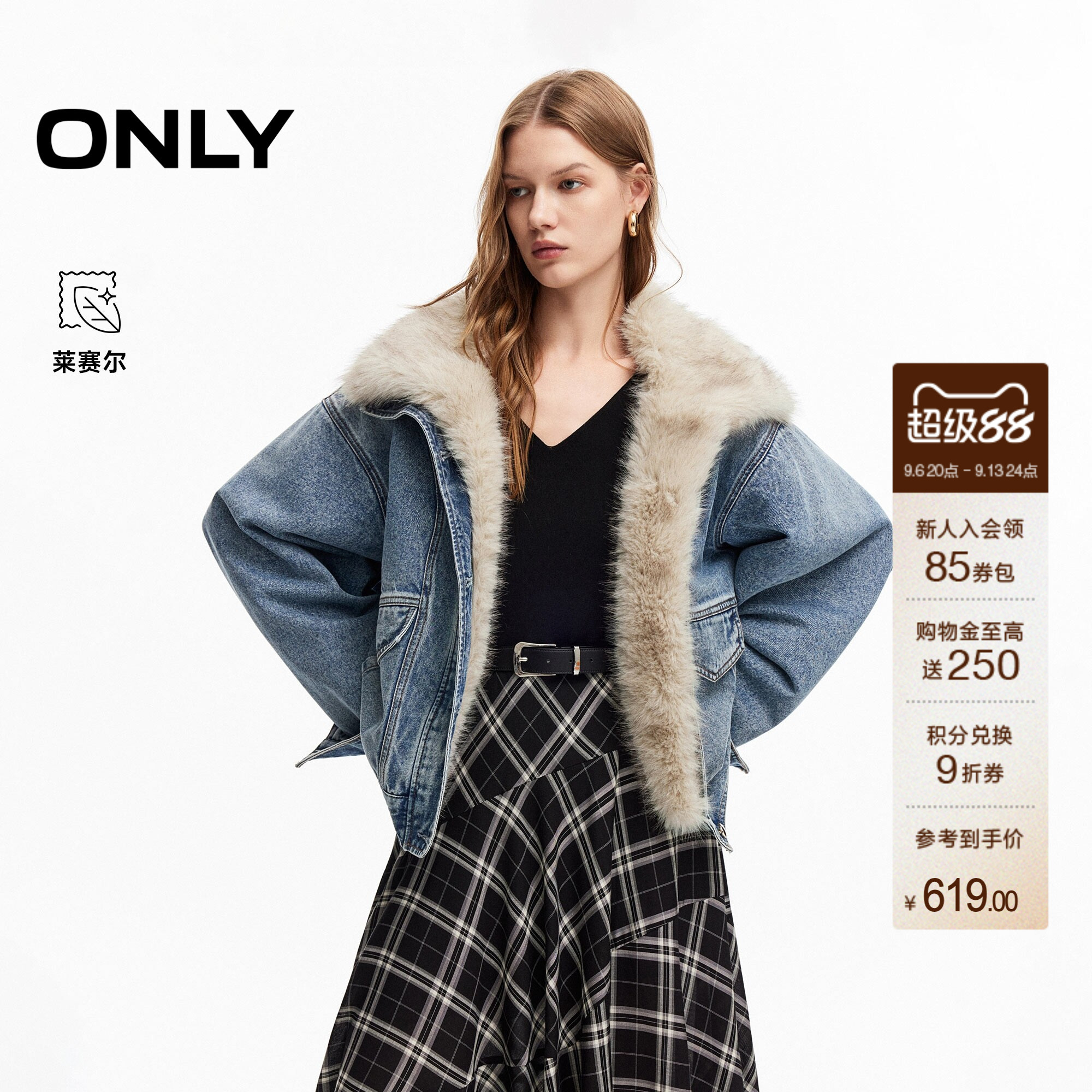 ONLY含莱赛尔可拆卸毛领牛仔外套图片