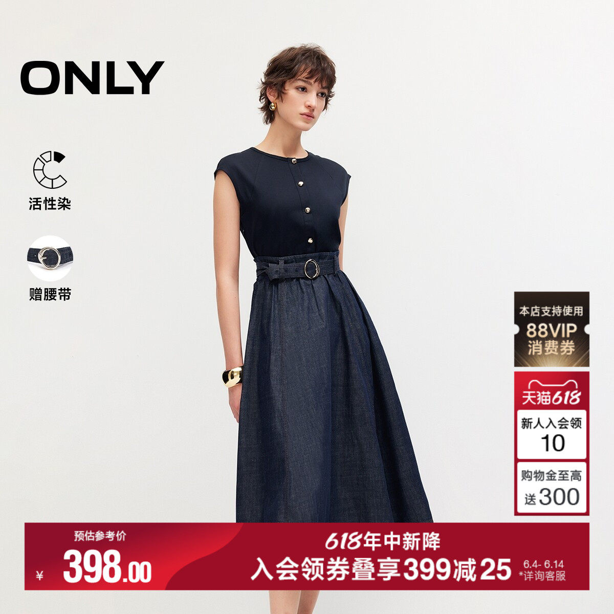 ONLY2026夏季新款假两件裙子牛仔A字裙摆收腰活性染中长款连衣裙