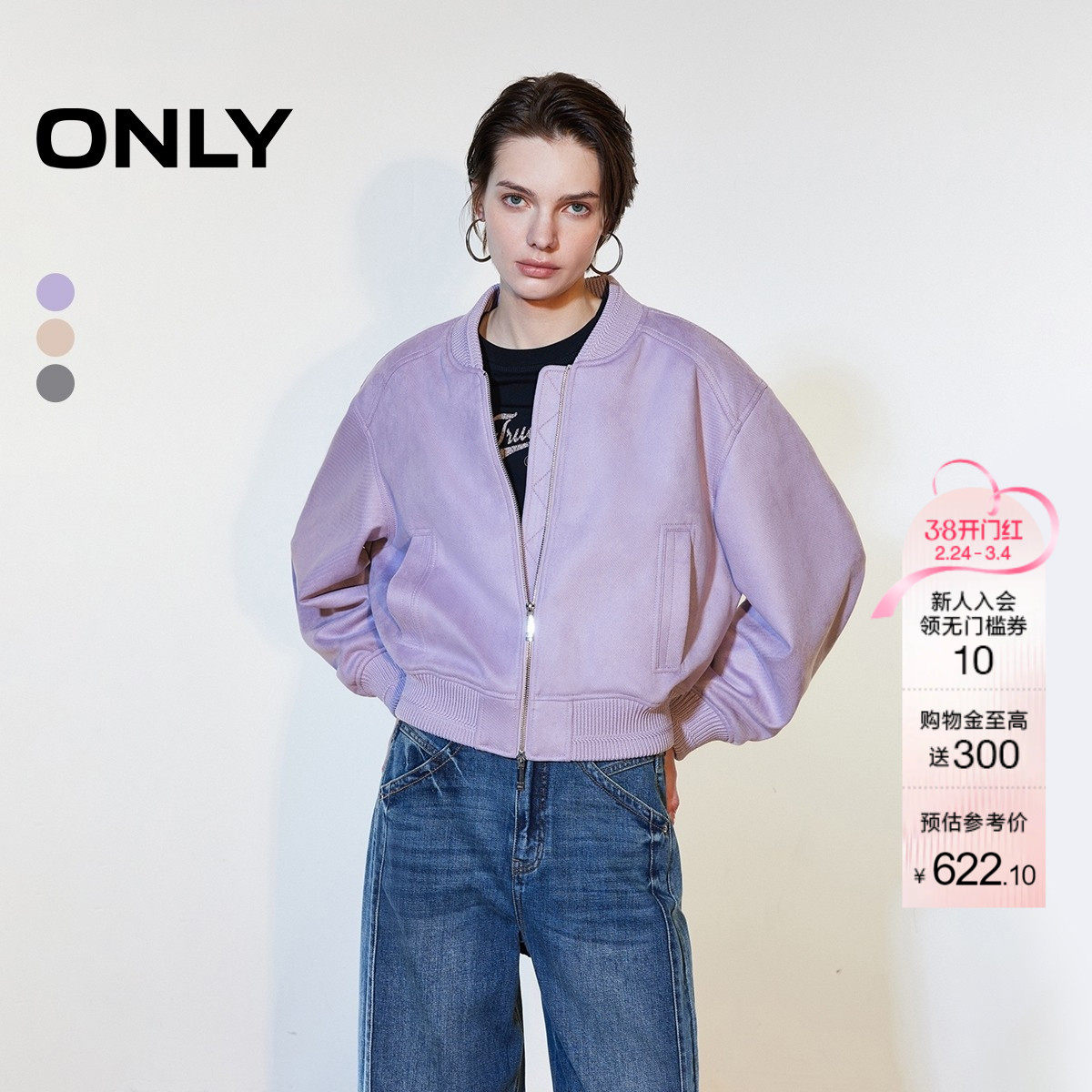 ONLY2026春季新款舒适宽松双向拉链斜插口袋短款落肩夹克外套女