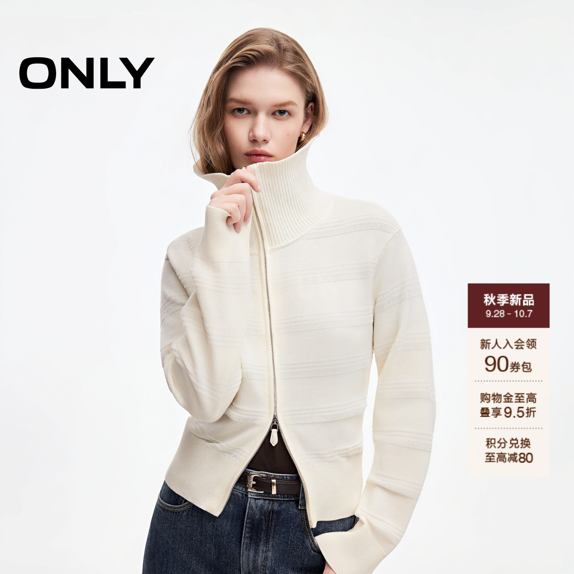 ONLY罗纹翻领肌理条纹开衫针织衫