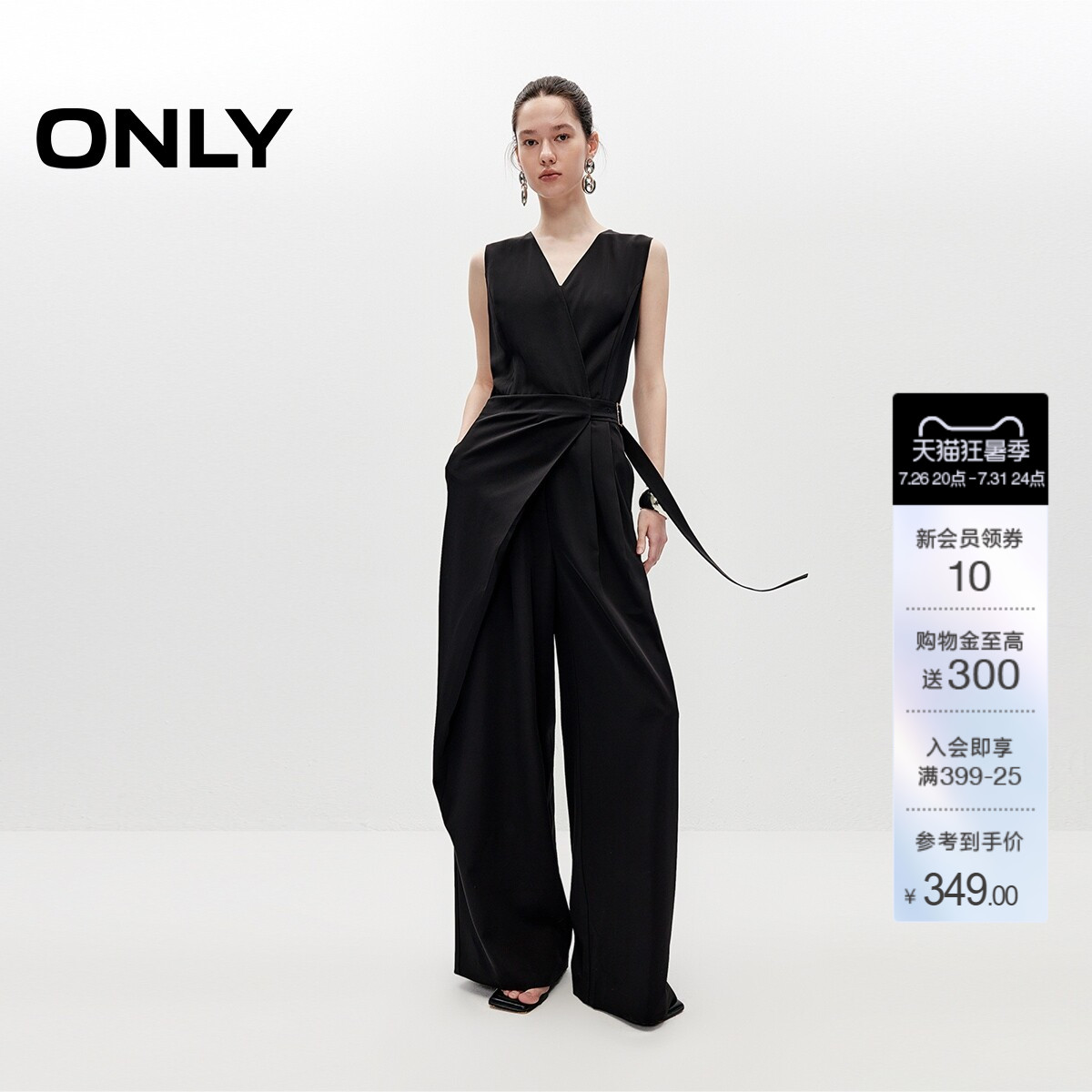 ONLY腰头V领垂感阔腿连体休闲裤