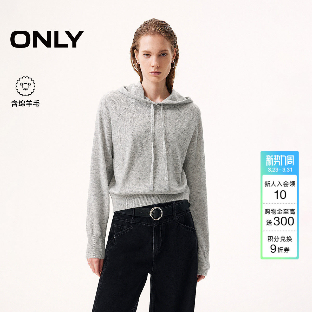 ONLY2026春季新款上衣含绵羊毛软糯亲肤长袖针织衫女|126