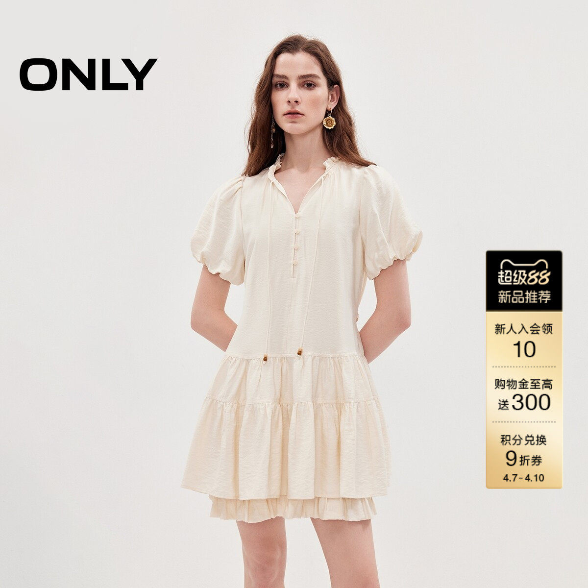 ONLY2026夏季新款甜美泡泡袖荷叶边领口短裙连衣裙女