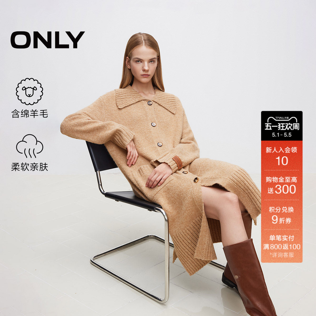 ONLY春季慵懒风翻领螺纹长款毛衣开衫针织衫上衣女