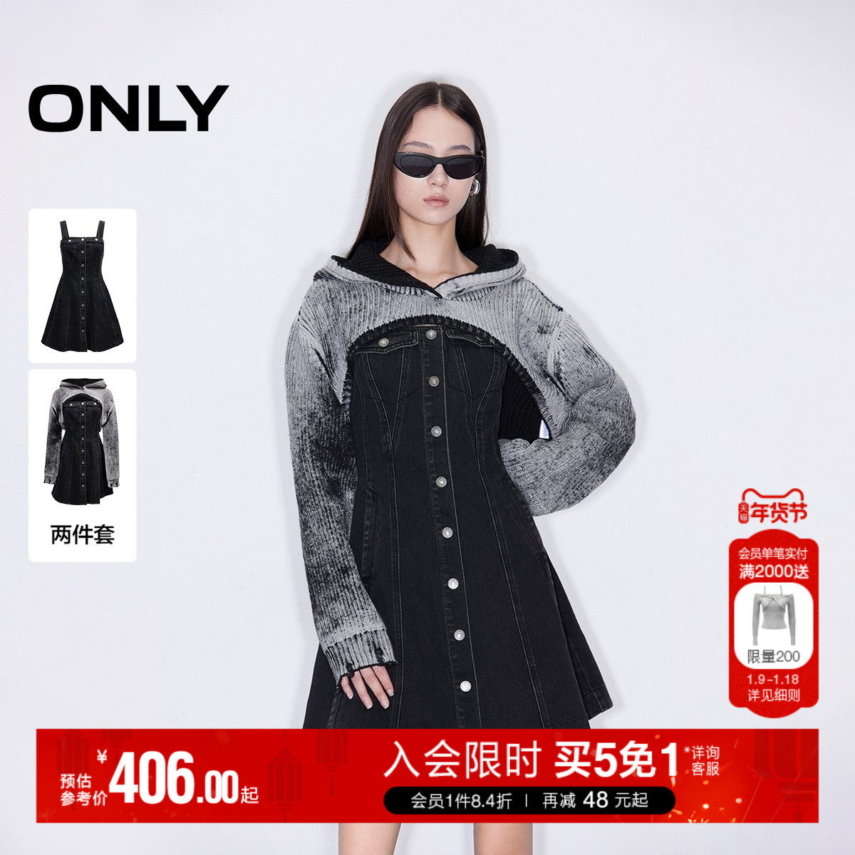 ONLY秋季设计感牛仔吊带短裙针织套装连衣裙女|124442001