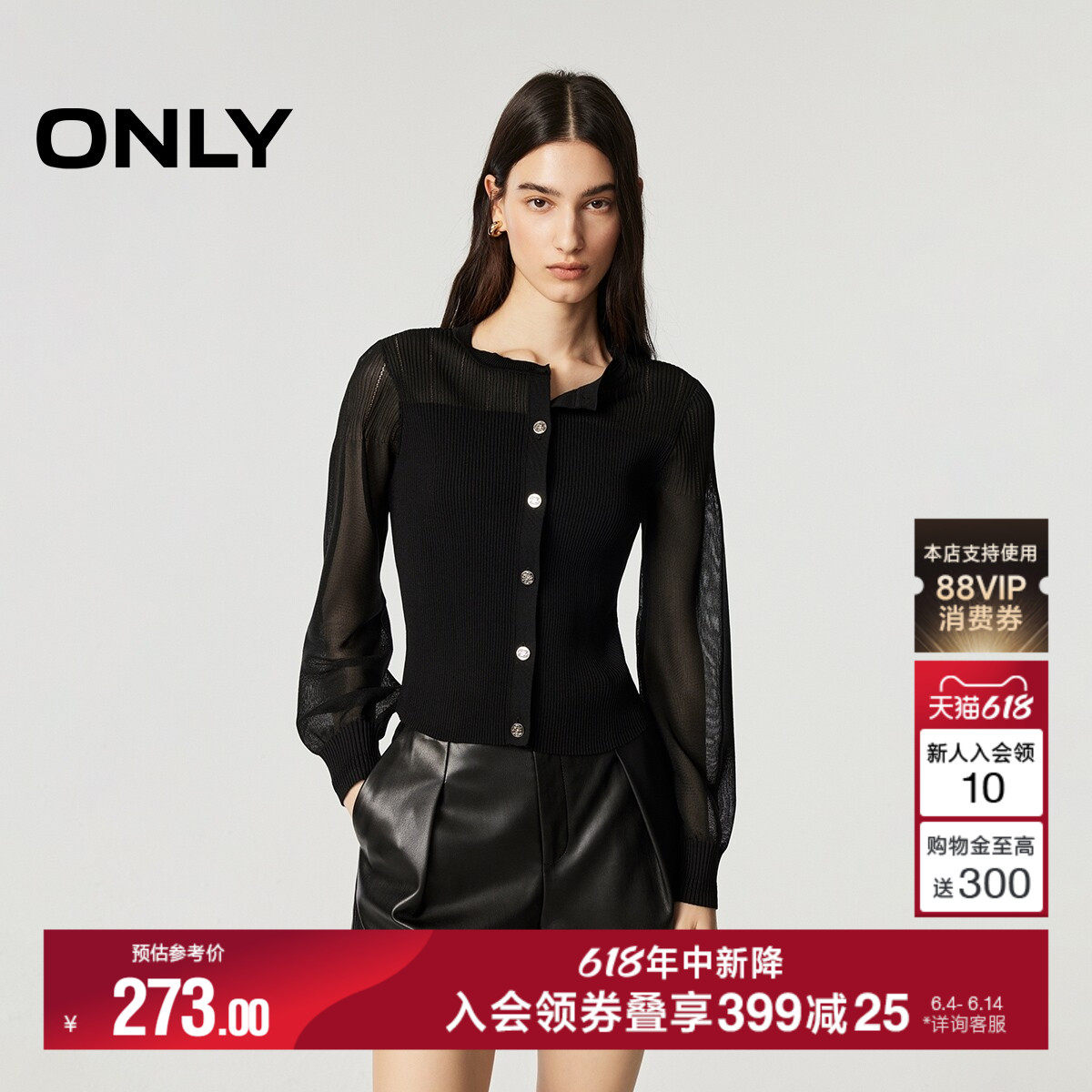ONLY2026夏季新款短款收腰拼接微透设计圆领开衫长袖针织衫上衣女