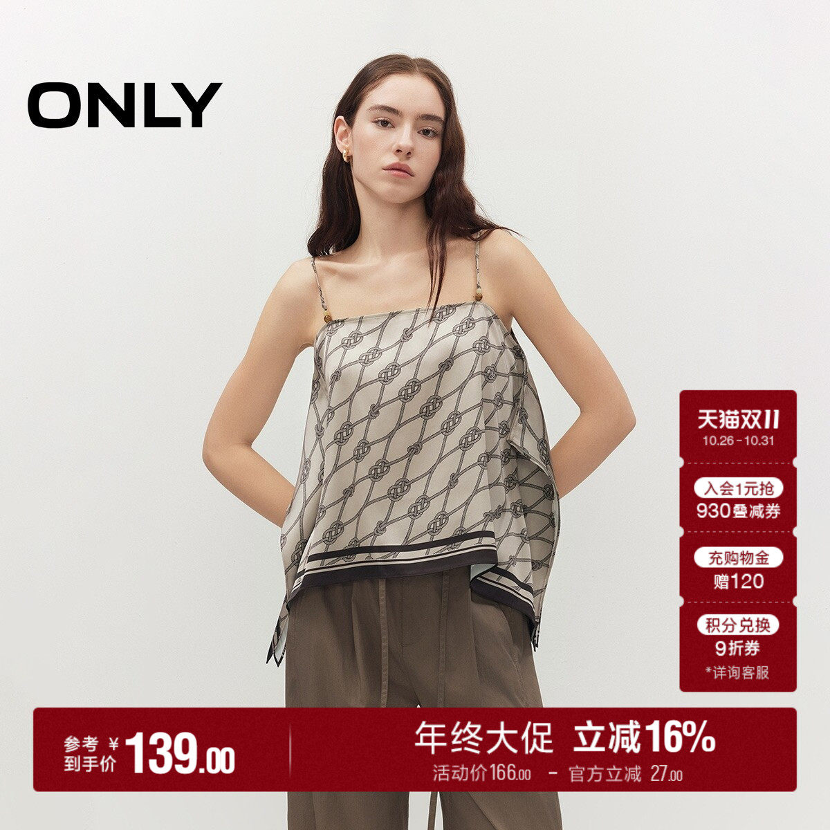 ONLY飘逸上衣不规则吊带蕾丝衫