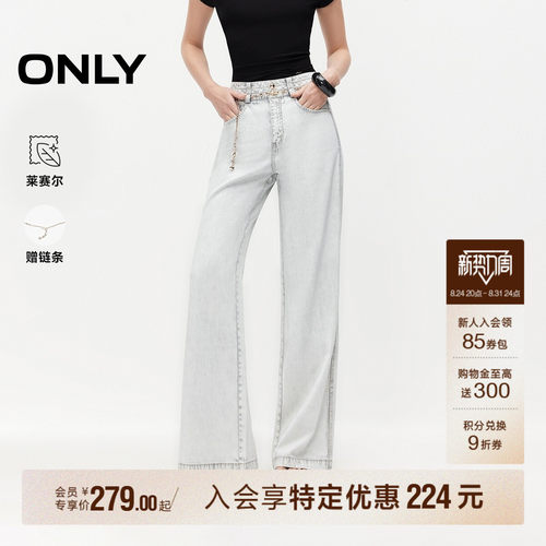 ONLY宽松舒适长裤直筒裤牛仔裤