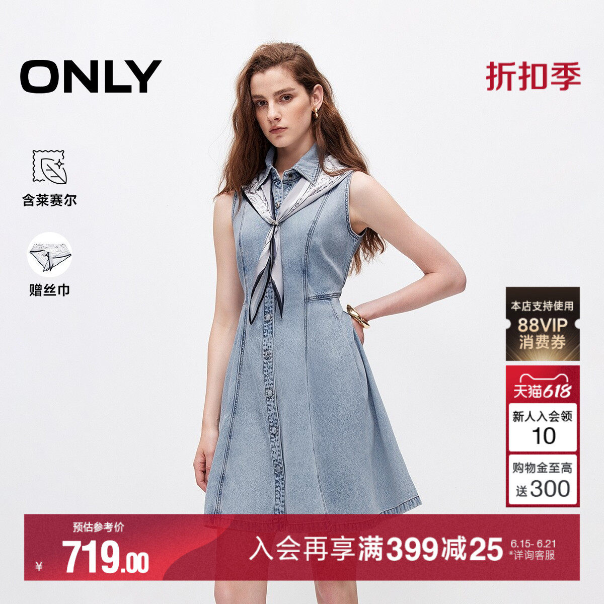 ONLY含莱赛尔裙子无袖翻领连衣裙