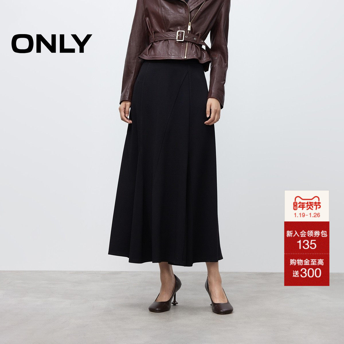 ONLY2025冬季新款优雅显瘦立体拼接鱼尾弹力松紧中长裙半身裙女,女装/女士精品,半身裙,淘宝优惠券,粉丝福利购,淘宝优惠卷