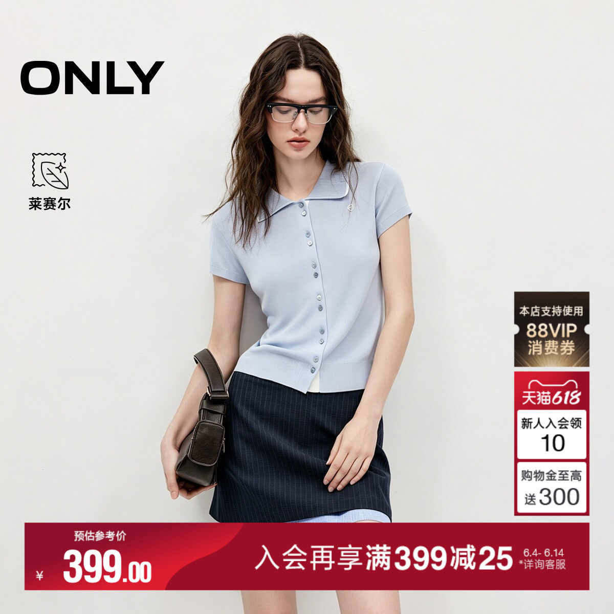 ONLY清新翻领短袖开衫正肩针织衫
