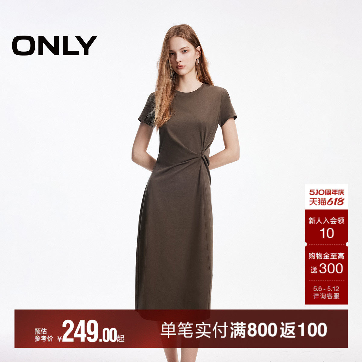 ONLY2026夏季新款正肩圆领裙子纯色扭结舒适亲肤长裙连衣裙女